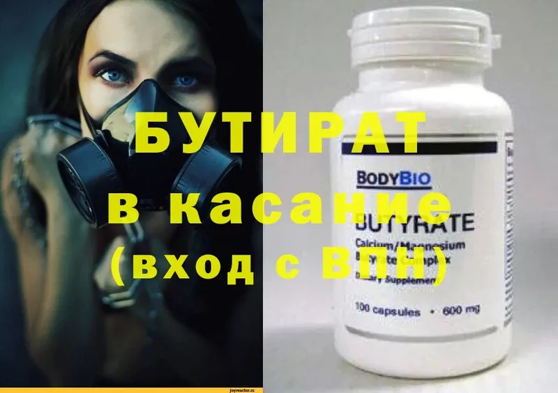 БУТИРАТ 1.4BDO  где продают   Нижняя Салда 