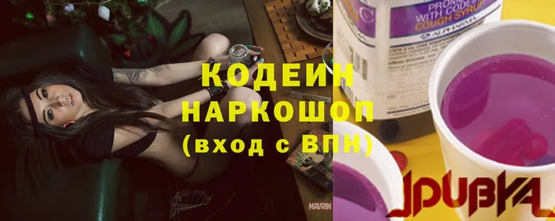 Codein Purple Drank  Нижняя Салда 