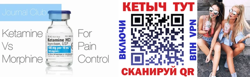 Кетамин ketamine KRAKEN сайт Нижняя Салда