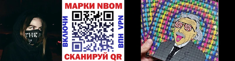 Марки N-bome 1,5мг Нижняя Салда